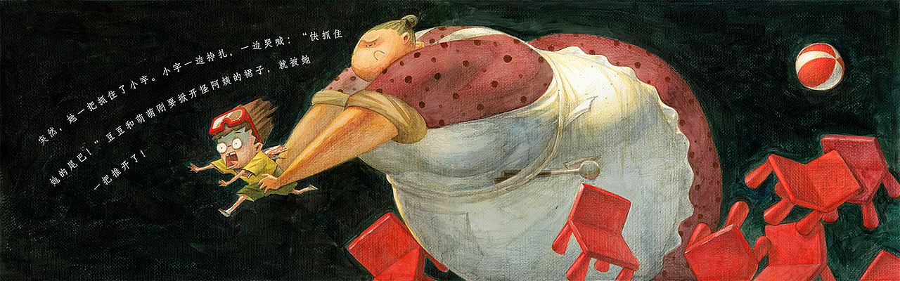 原创儿童绘本《幼儿园有个怪》