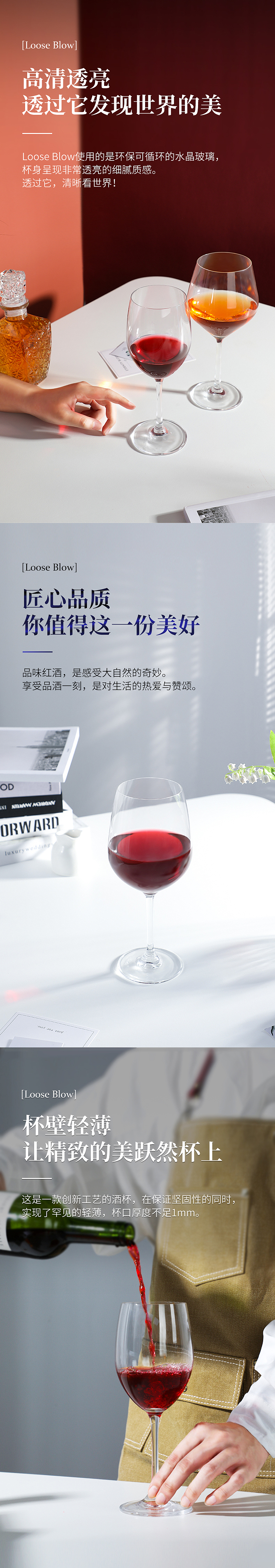 创新红酒杯详情（图ZMjI0NDQxNDA0） - 电商 - 站酷设计师奥尔良Aoerl原创素材 - 站酷ZCOOL