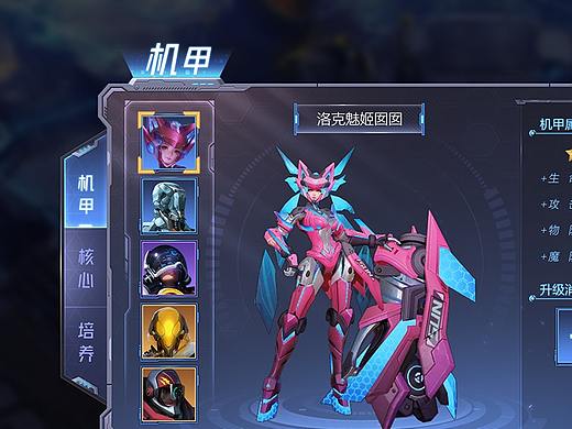 科幻类UI