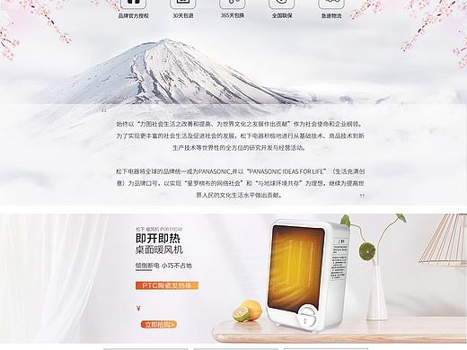 電器家電頁面（個(gè)人主頁-ZNDAxMDQwMDA=） - 電商 - 站酷設(shè)計(jì)師大兔牙1原創(chuàng)素材 - 站酷ZCOOL