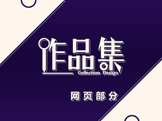 长条图-网页
