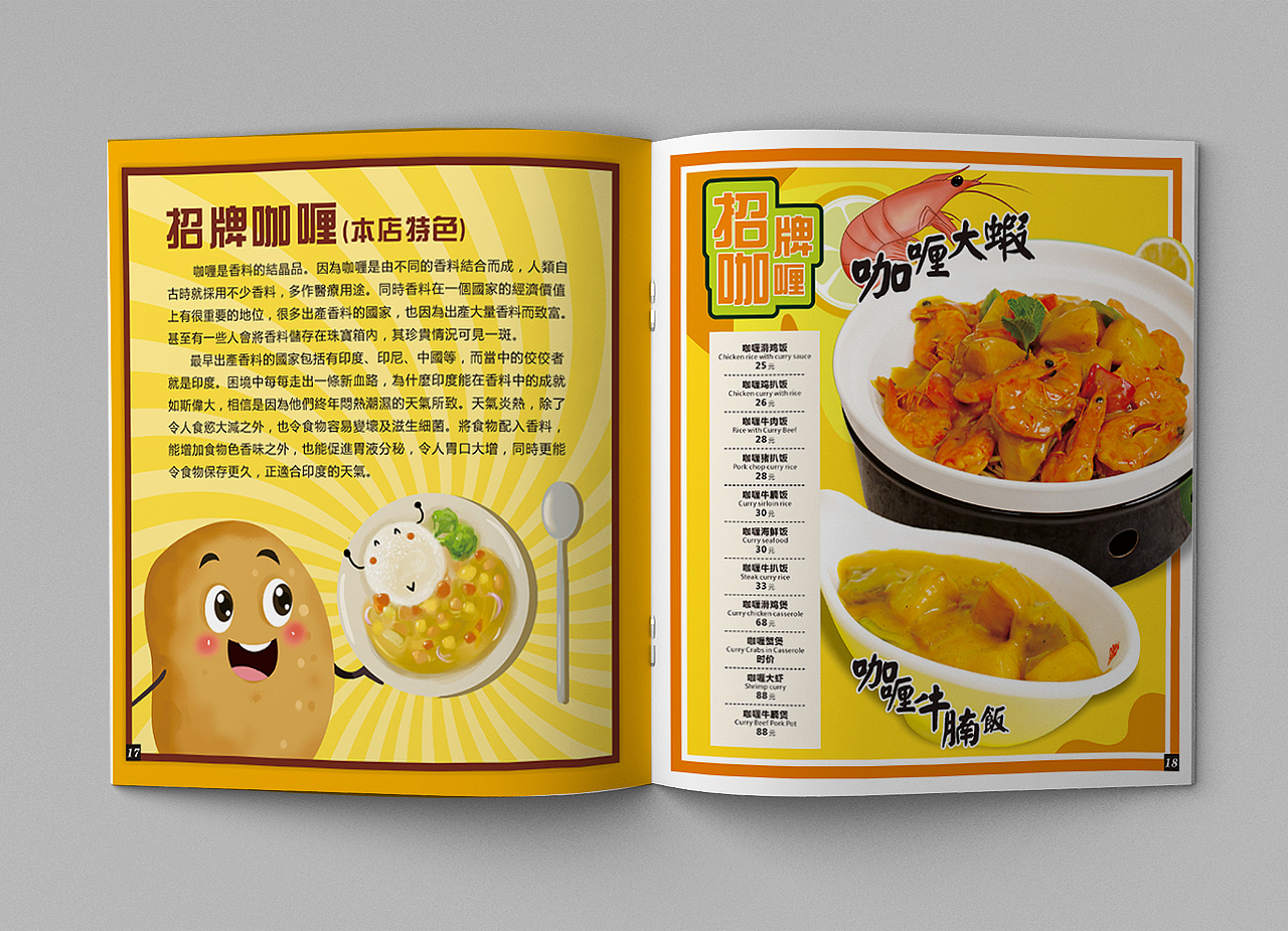 菜谱（图ZMjA1Nzg1MjU2） - 书籍/画册 - 站酷设计师GT桃子原创素材 - 站酷ZCOOL