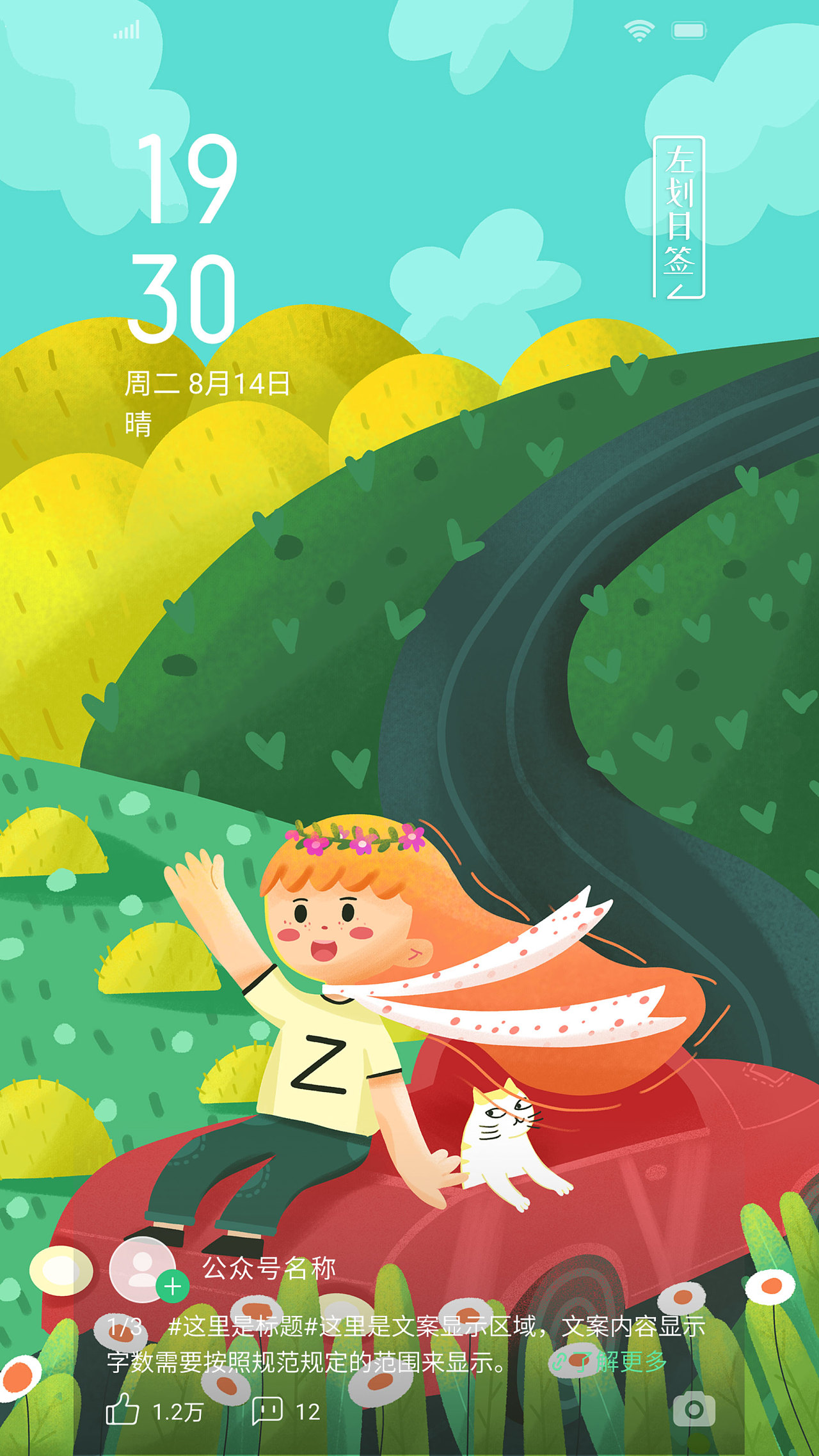 乐划一签|带着猫猫去旅行