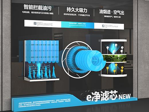 西门子油烟机e净滤芯-功能展示场景设计 大匠几何创意