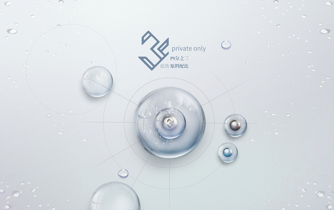 3/4护肤品logo标志设计（20年）（图ZMjcwNjU2ODg0） - Logo - 站酷设计师秋秋在野原创素材 - 站酷ZCOOL
