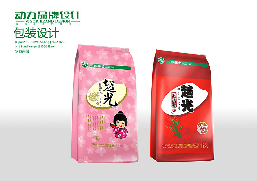 大米粮油食品包装设计（图ZMjY4NTE2OA==） - 包装 - 站酷设计师动力品牌设计机构原创素材 - 站酷ZCOOL