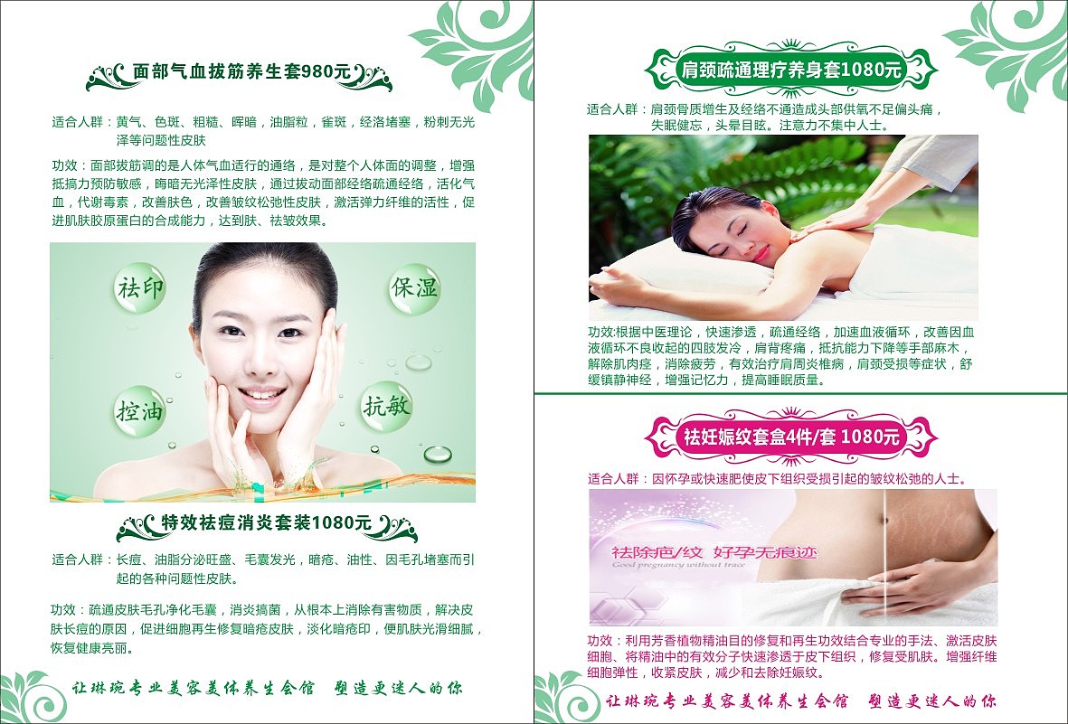 美容店画册（图ZNDI0NTQ2OTY=） - 书籍/画册 - 站酷设计师mzxn72小香原创素材 - 站酷ZCOOL