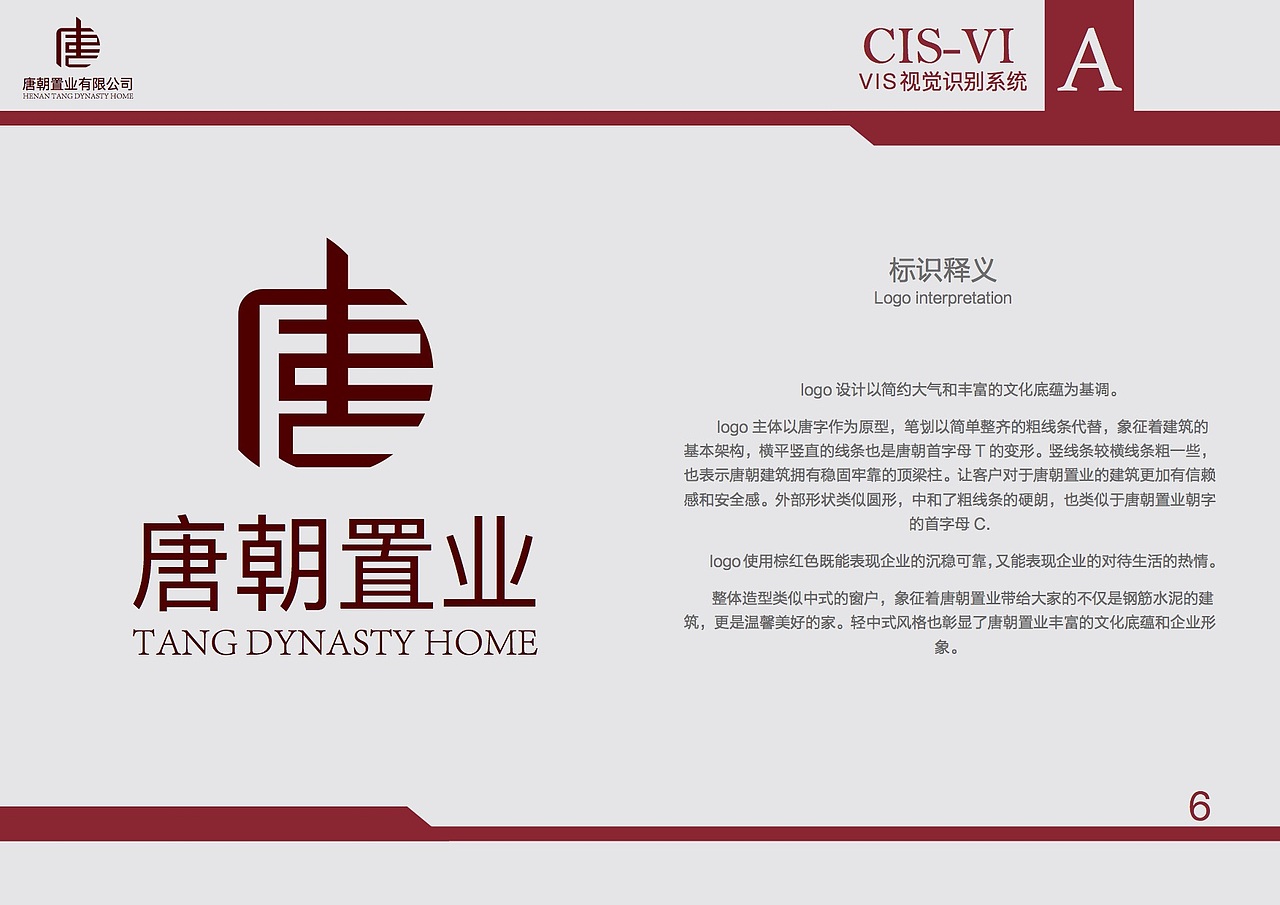 视觉识别系统（图ZODQ4MDYzMjg=） - Logo - 站酷设计师咩咩姐姐原创素材 - 站酷ZCOOL