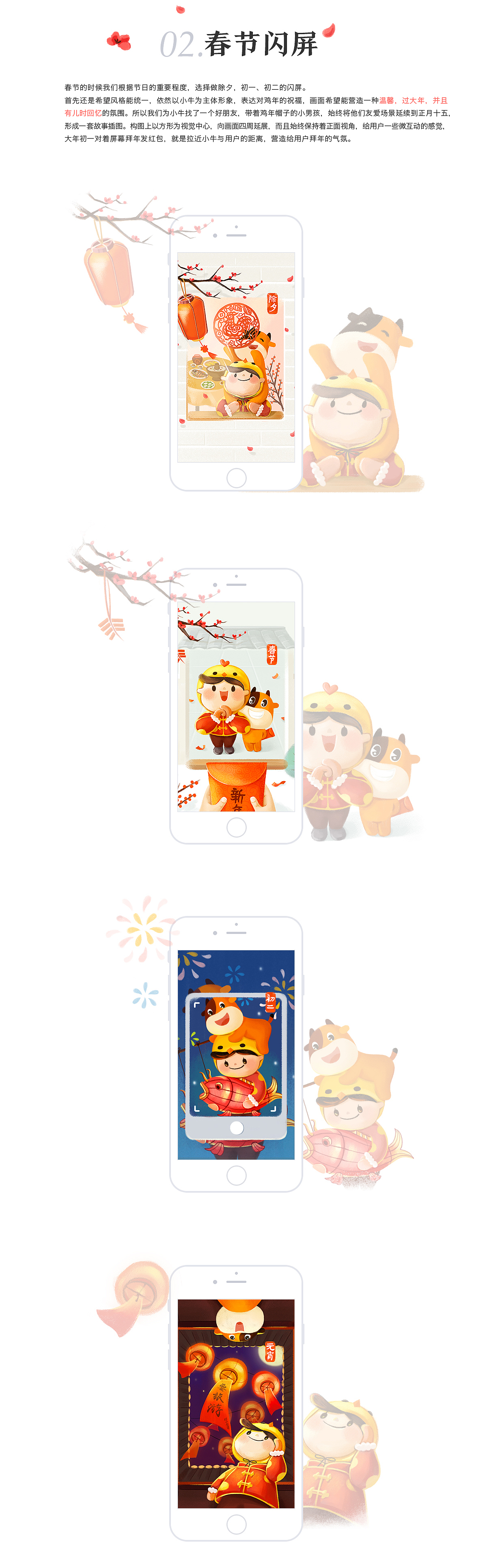 途牛2017上半年闪屏情感化设计(图ZODkzNDc2MDQ=) - 闪屏/壁纸 - 站酷设计师途牛UED原创素材 - 站酷ZCOOL