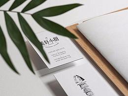 2017年部分品牌设计集合