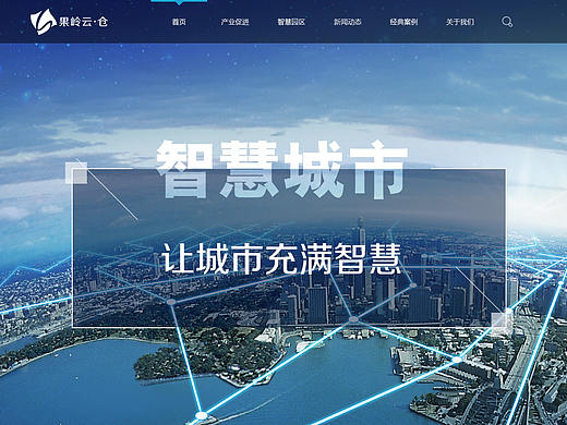 科技企业官网