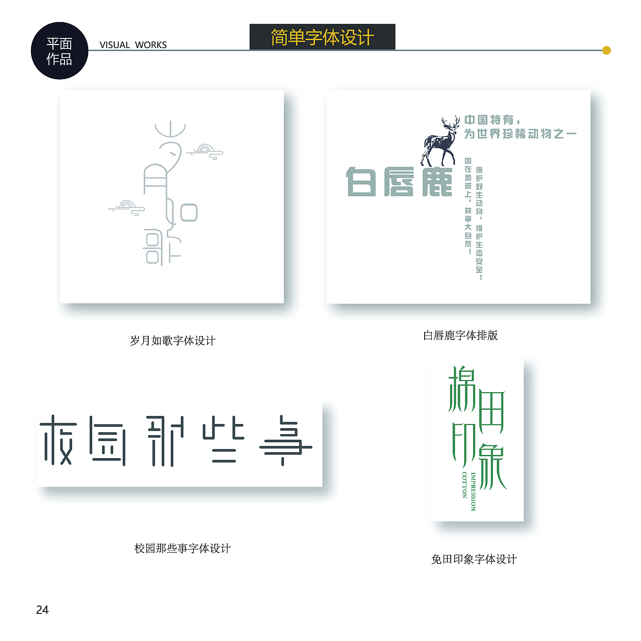 简增慧作品集（图ZMTI1MTg1NjQ0） - 其他平面 - 站酷设计师悟空丶小慧原创素材 - 站酷ZCOOL