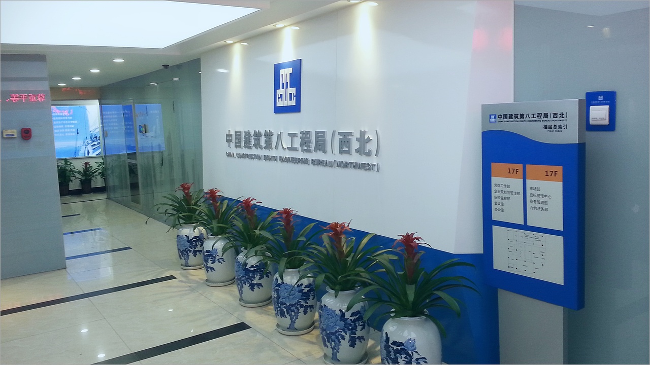 中国建筑第八工程局有限公司（图ZMTQ4ODgzNDU2） - 品牌 - 站酷设计师设计师李建熠原创素材 - 站酷ZCOOL