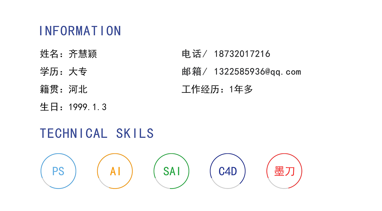 UI作品集 个人简历（图ZMTkzMDU4ODUy） - APP界面 - 站酷设计师月揽一舟原创素材 - 站酷ZCOOL