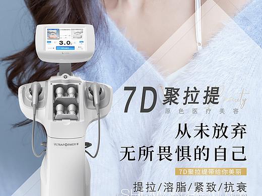 仪器海报
