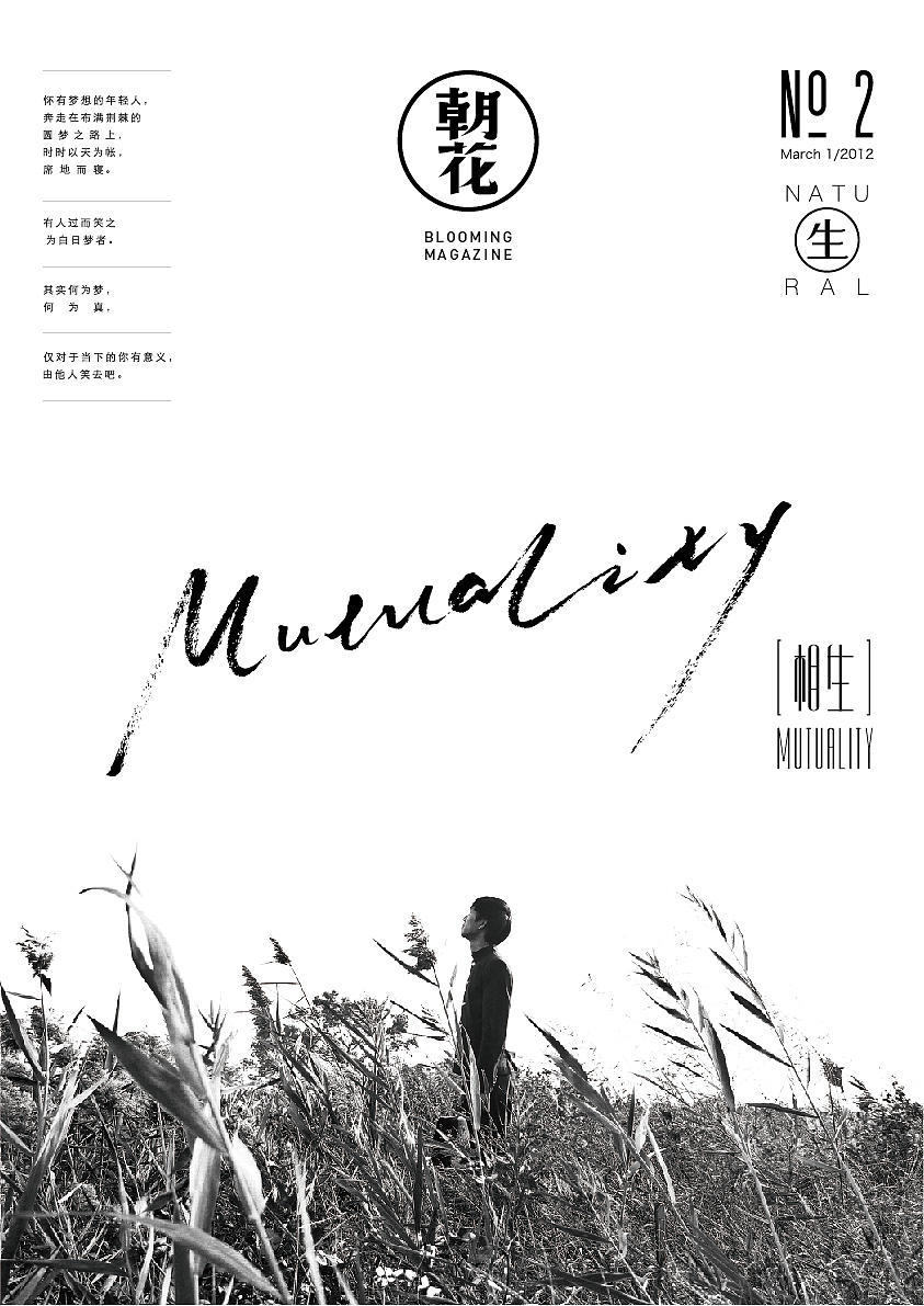 Blooming Magazine|台灣朝花獨立雜誌(图ZMTk3MzI1NzI=) - 人文/纪实摄影 - 站酷设计师ONEONEDESIGN原创素材 - 站酷ZCOOL