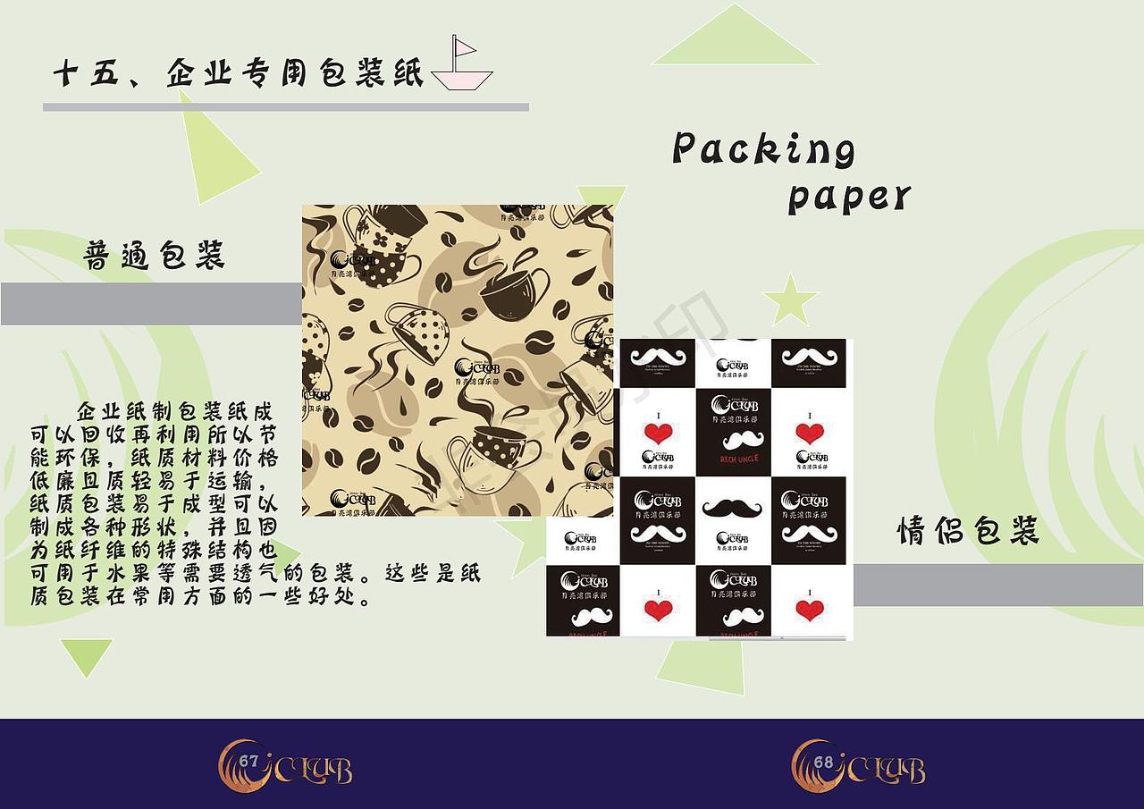 VI全套设计和图册（图ZMTMwNDA5MDky） - 品牌 - 站酷设计师我也想当托原创素材 - 站酷ZCOOL