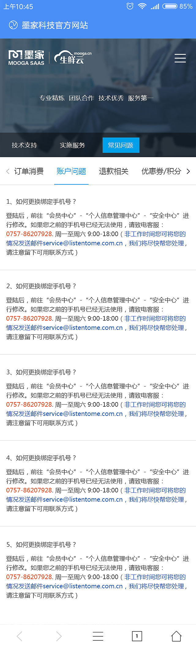 系统平台移动手机端官网设计（图ZMTM3NTk4MTI4） - 移动端网页 - 站酷设计师eddychen8原创素材 - 站酷ZCOOL