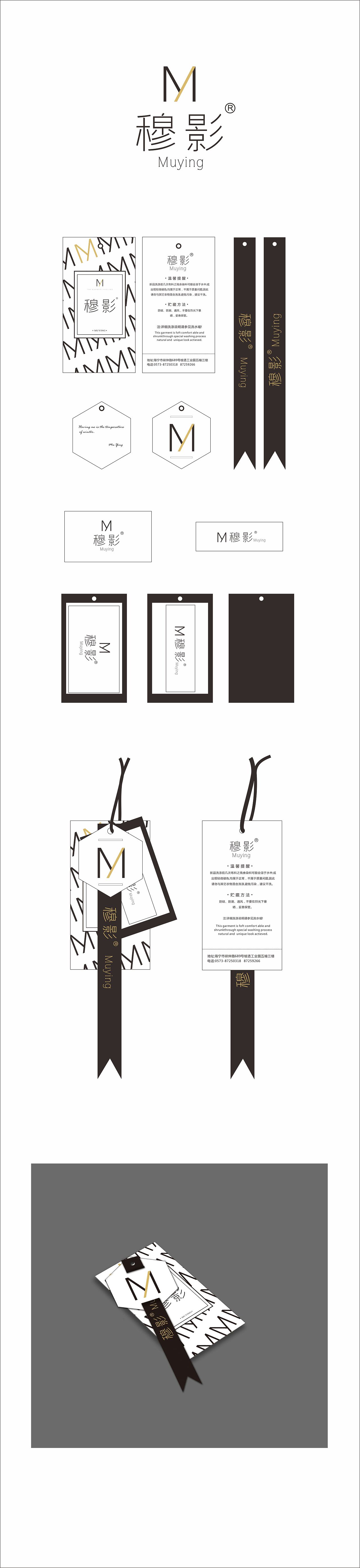穆影品牌衣服吊牌设计