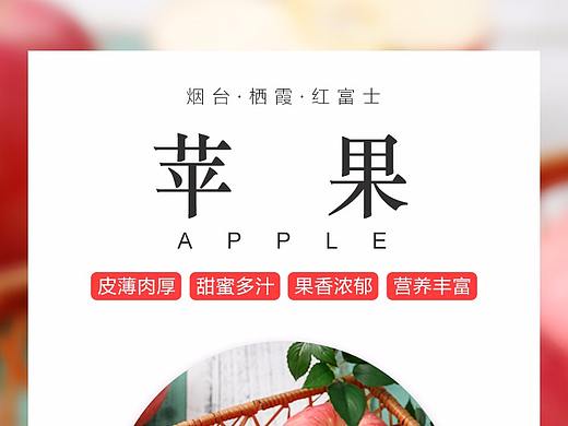 详情页合辑。苹果,海鲜,红酒,宠物零食,空气滤芯~