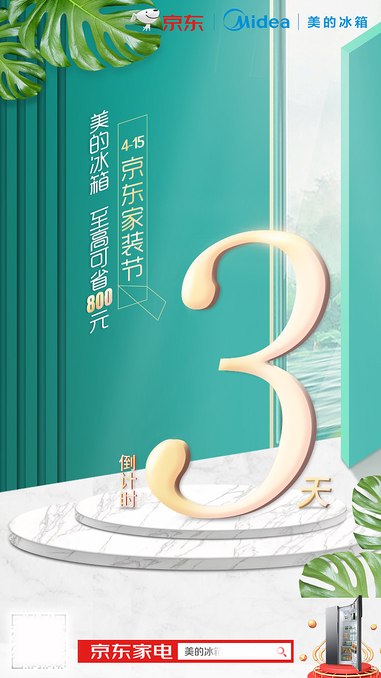 倒计时海报（图ZMTU4NzQ3OTI0） - 海报 - 站酷设计师大魔王不吃肉耶原创素材 - 站酷ZCOOL