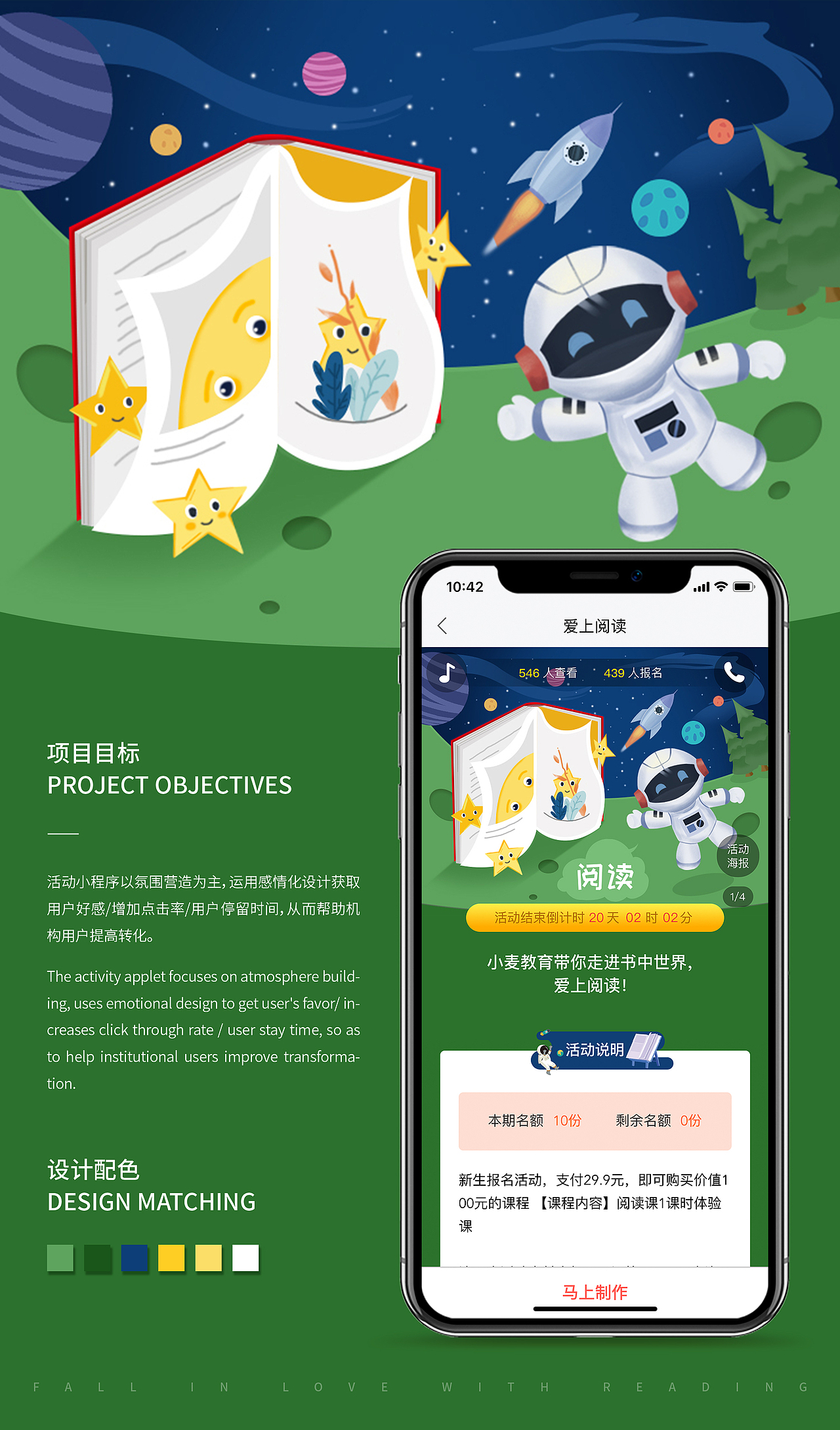 XMZJ小麦秀小程序设计·集合（图ZMTk3OTczODM2） - 移动端网页 - 站酷设计师款款籽原创素材 - 站酷ZCOOL