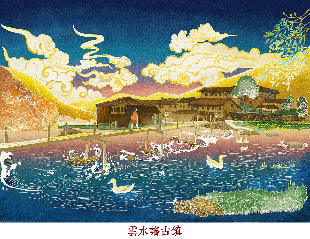 《一本福建》文创插画