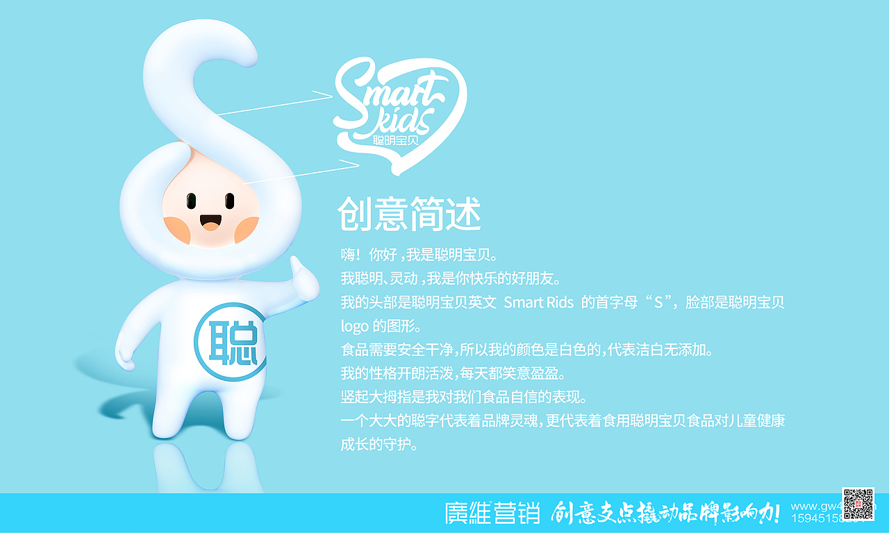 聪明宝贝×虾滑包装案例