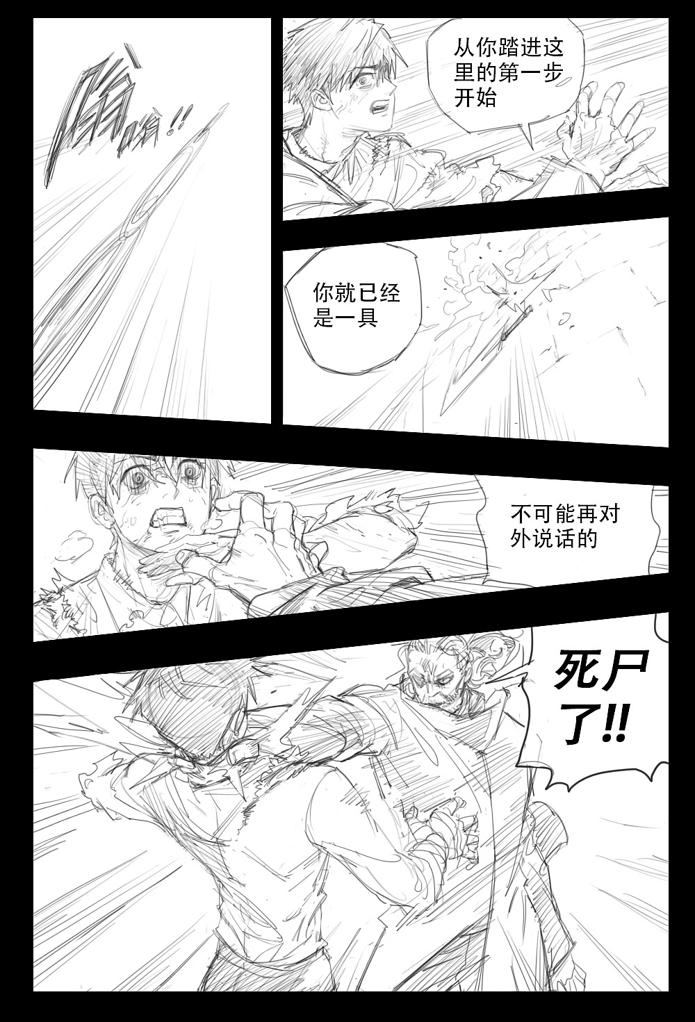 19 重夺权杖（图ZMjkzMzA0MzQw） - 中/长篇漫画 - 站酷设计师陈植行原创素材 - 站酷ZCOOL