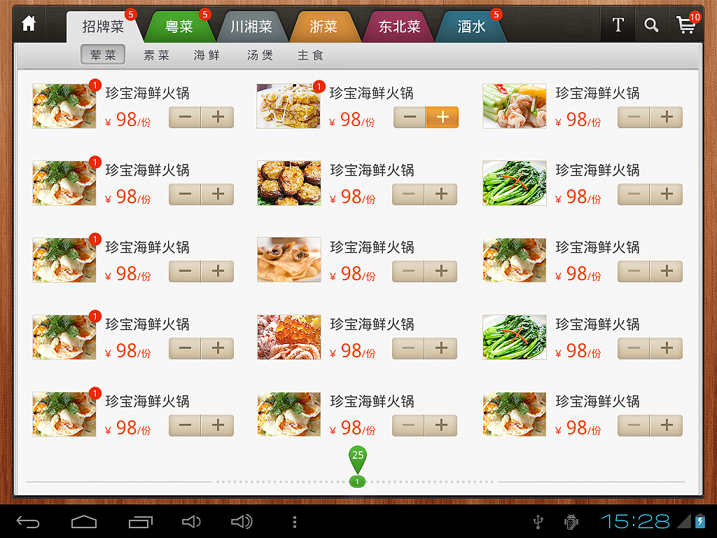 APP-ipad（图ZMTE5NTYyODg=） - 主题/皮肤 - 站酷设计师magic945原创素材 - 站酷ZCOOL