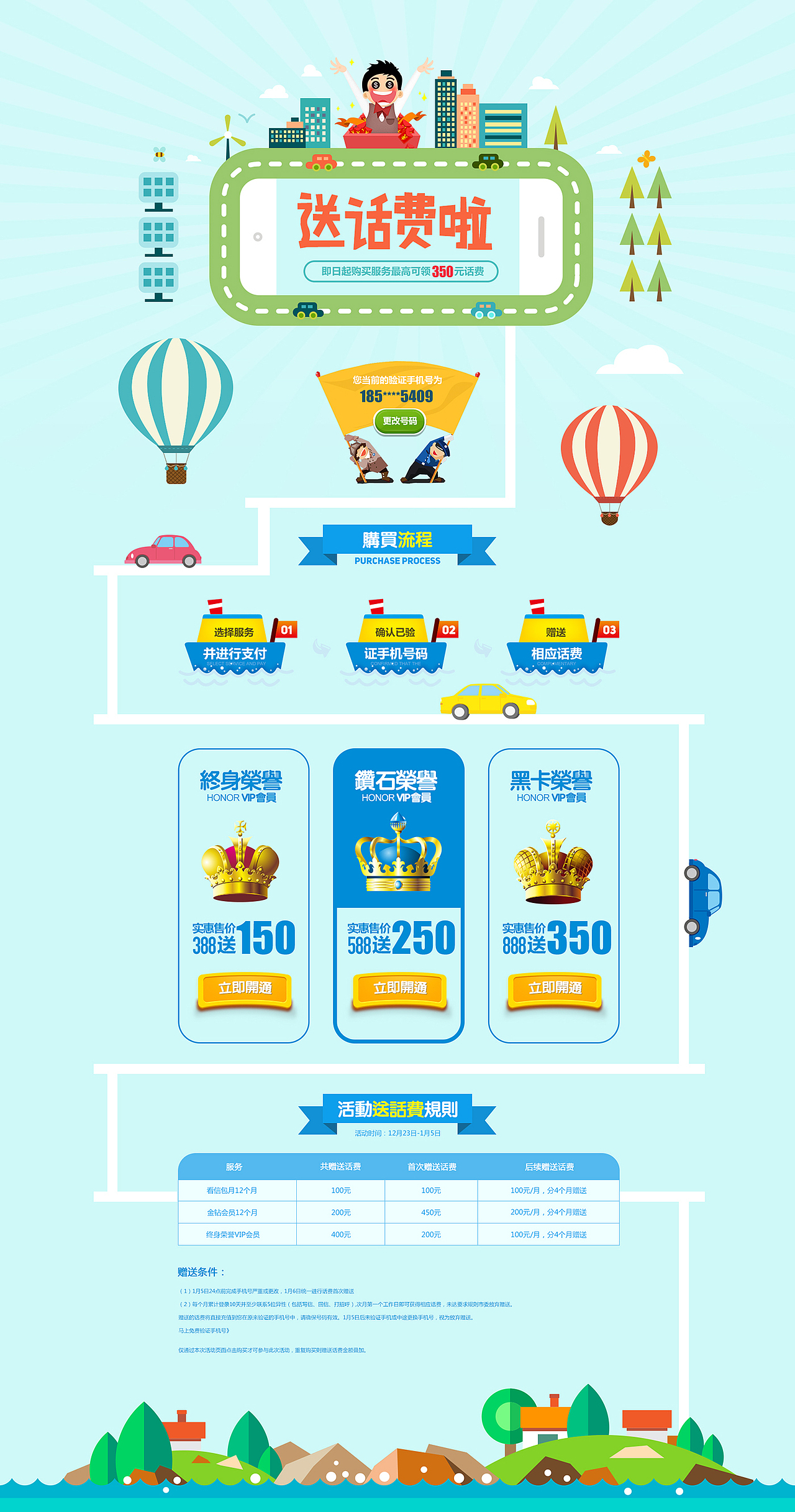 矢量专题设计（图ZNzA4NjQwMDQ=） - 运营设计 - 站酷设计师lucky2原创素材 - 站酷ZCOOL