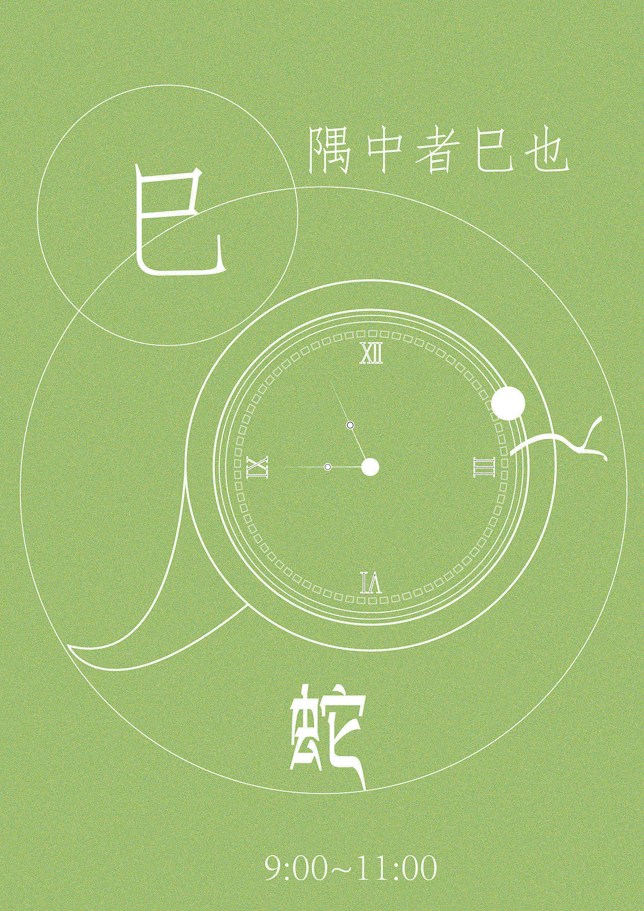 十二生肖（图ZMjM4OTc4MDI0） - 创作习作 - 站酷设计师小恶蛋子原创素材 - 站酷ZCOOL