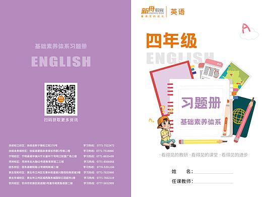 下沉市场英语书籍封面