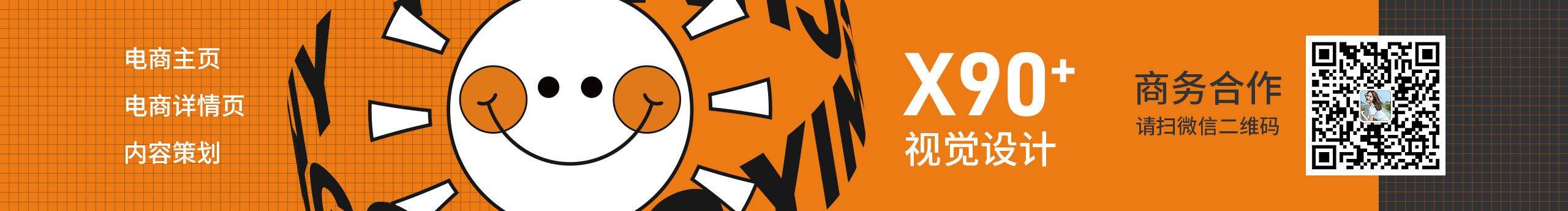 X90视觉设计的个人主页（封面预览） - 主页封面设置 - 站酷设计师X90视觉设计原创素材 - 站酷ZCOOL