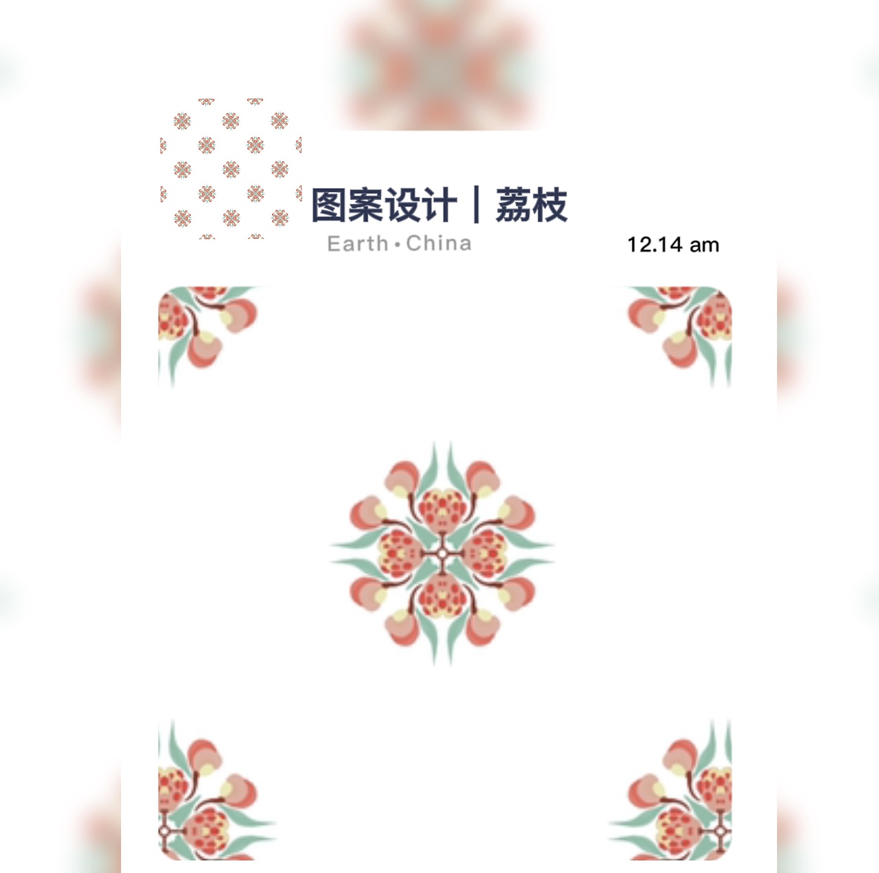 蔬果系列|图案设计