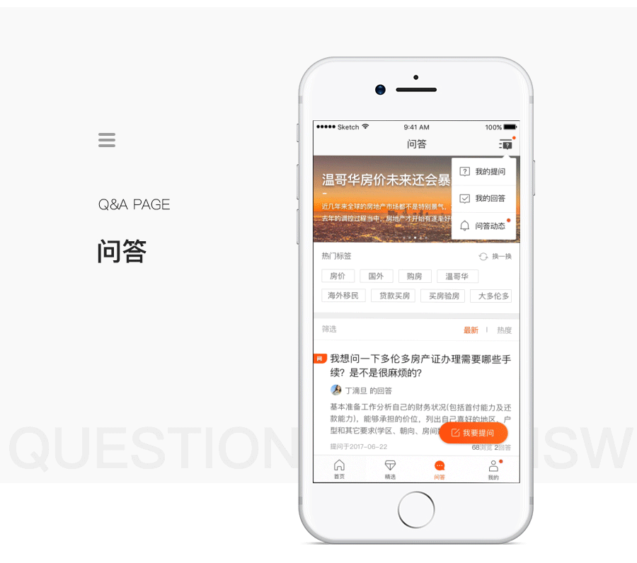 淘海房项目总结（图ZOTc1Njg1MDA=） - APP界面 - 站酷设计师Juuuy原创素材 - 站酷ZCOOL