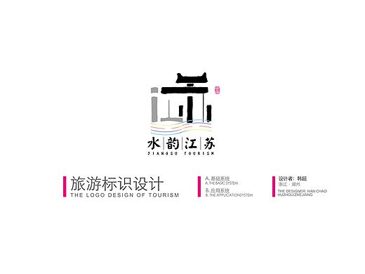 水韵江苏logo