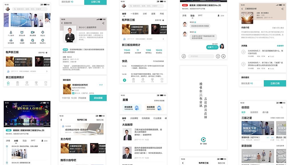 第一路演项目优化（图ZMTM1Nzk1ODgw） - 交互/UE - 站酷设计师Oli96原创素材 - 站酷ZCOOL