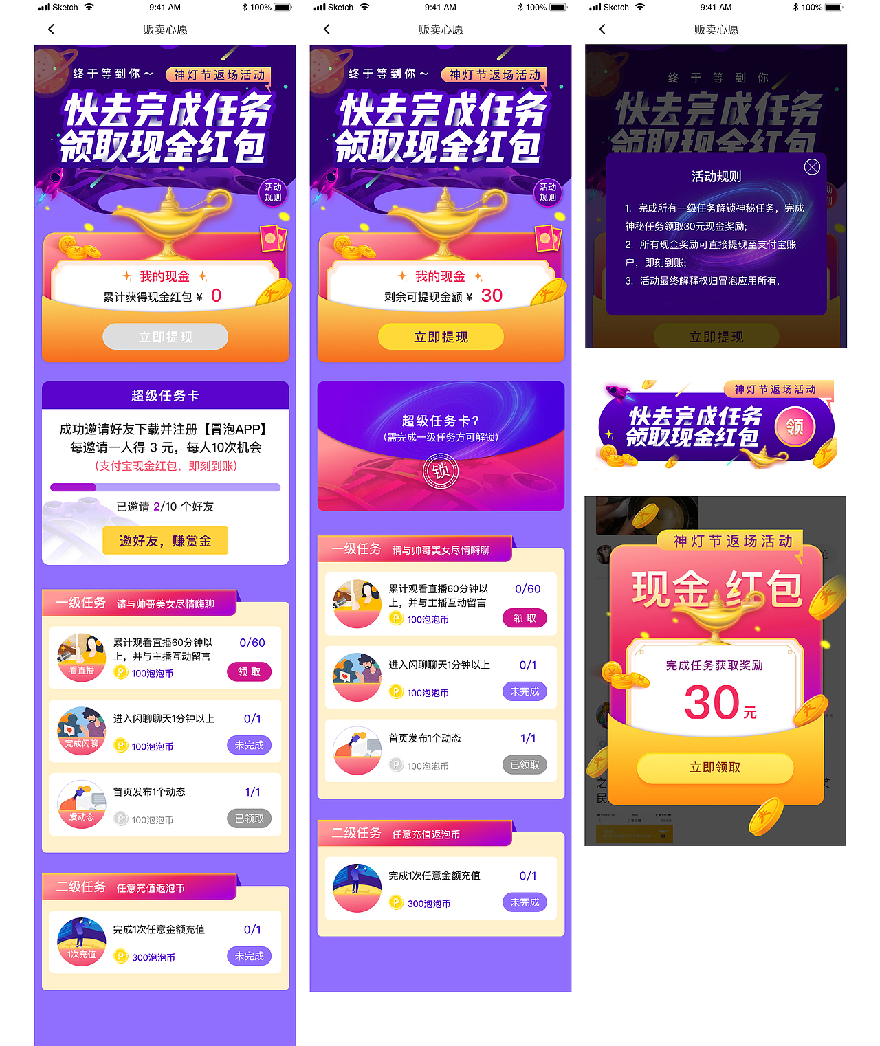 【点亮神灯】-分享得红包h5站内图（图ZMTQ1NzE1MTYw） - 移动端网页 - 站酷设计师苏梁浅原创素材 - 站酷ZCOOL