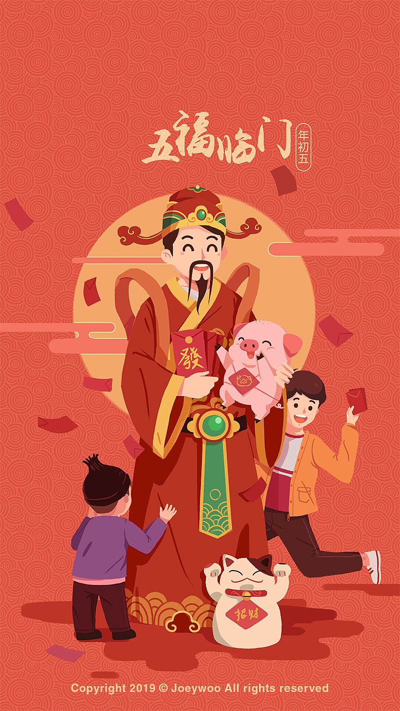 【初五插画:五福临门】@吳草草