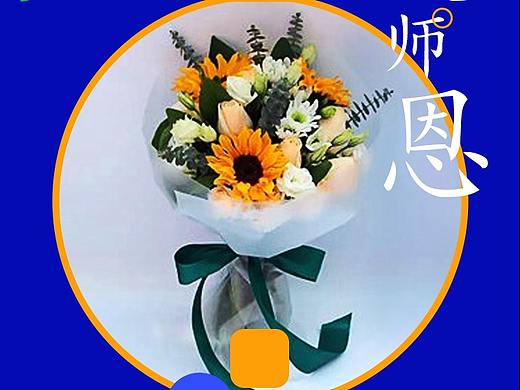 教师节海报（个人主页-ZNDc1OTk3NTY=） - 海报 - 站酷设计师飞飞真棒原创素材 - 站酷ZCOOL