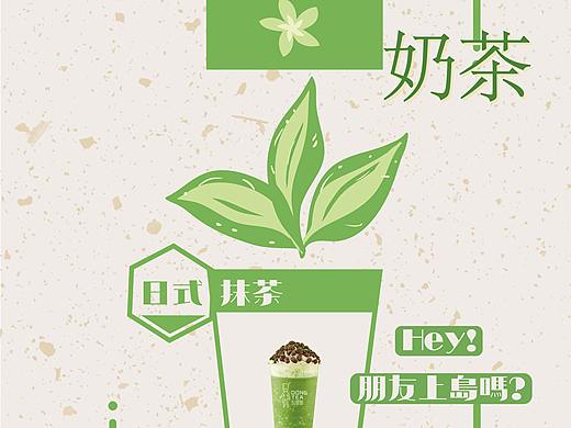 奶茶海报