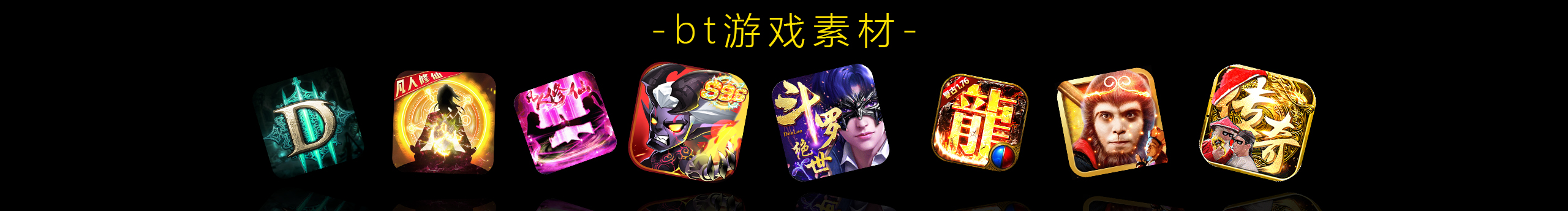 bt游戲素材創(chuàng)作的個人主頁（封面預(yù)覽） - 主頁封面設(shè)置 - 站酷設(shè)計師bt游戲素材創(chuàng)作原創(chuàng)素材 - 站酷ZCOOL