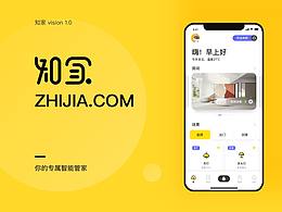 智能家居系统
