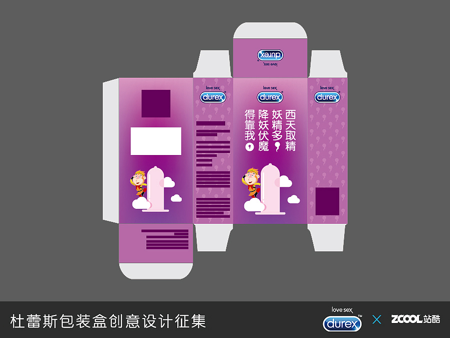 传说（图ZMjgxOTI5Njg=） - 图案 - 站酷设计师mengbrand原创素材 - 站酷ZCOOL