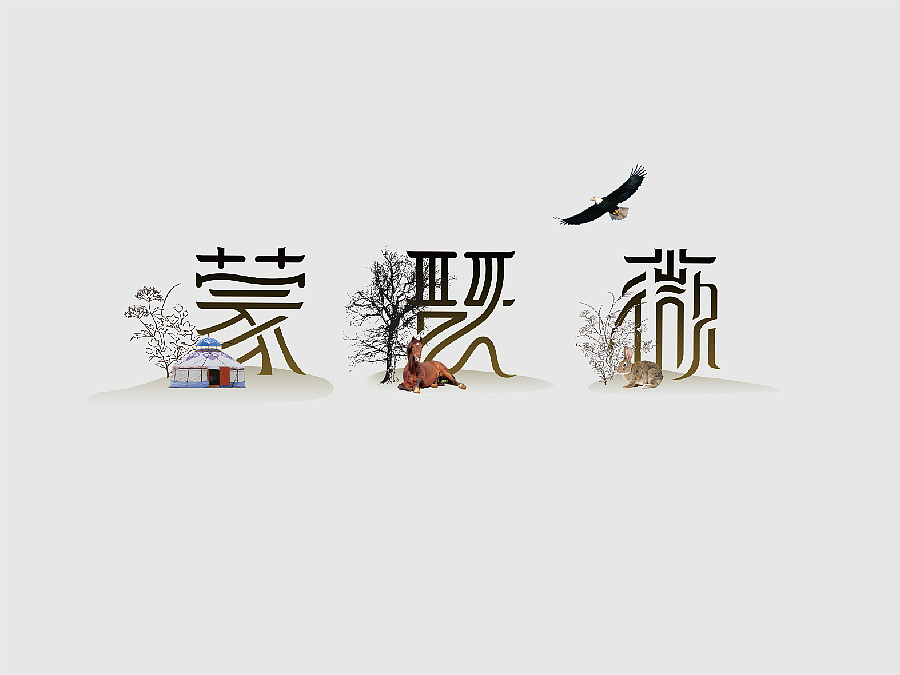 蒙古文化“蒙医点穴减肥”