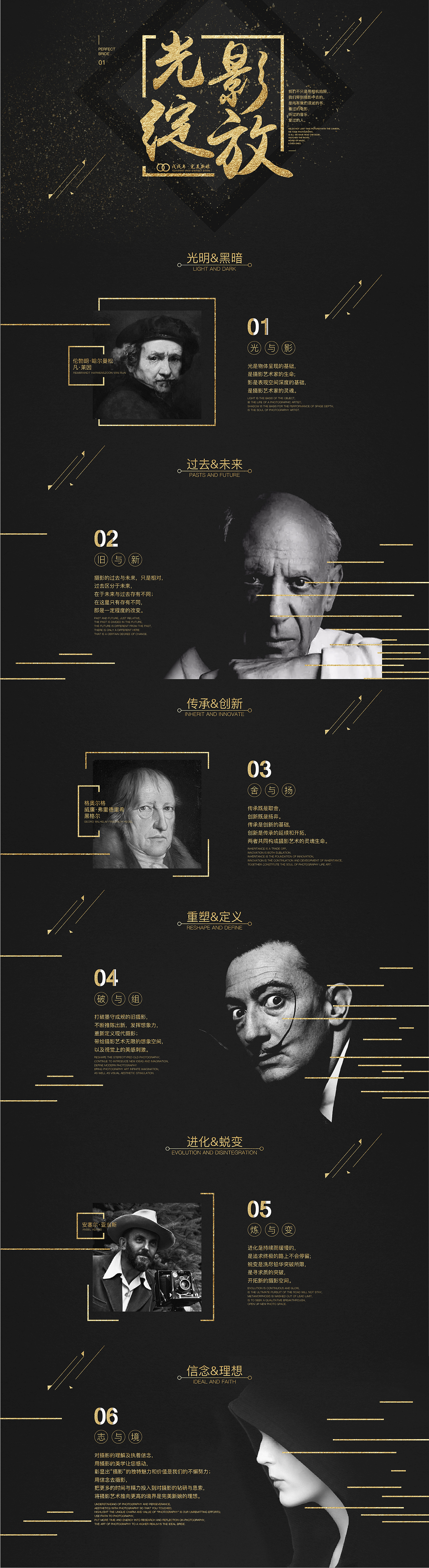 婚纱摄影网页设计专题设计-摄影主题《光影的故事》（图ZOTkwNjU0NTI=） - 其他网页 - 站酷设计师壹念三仟原创素材 - 站酷ZCOOL