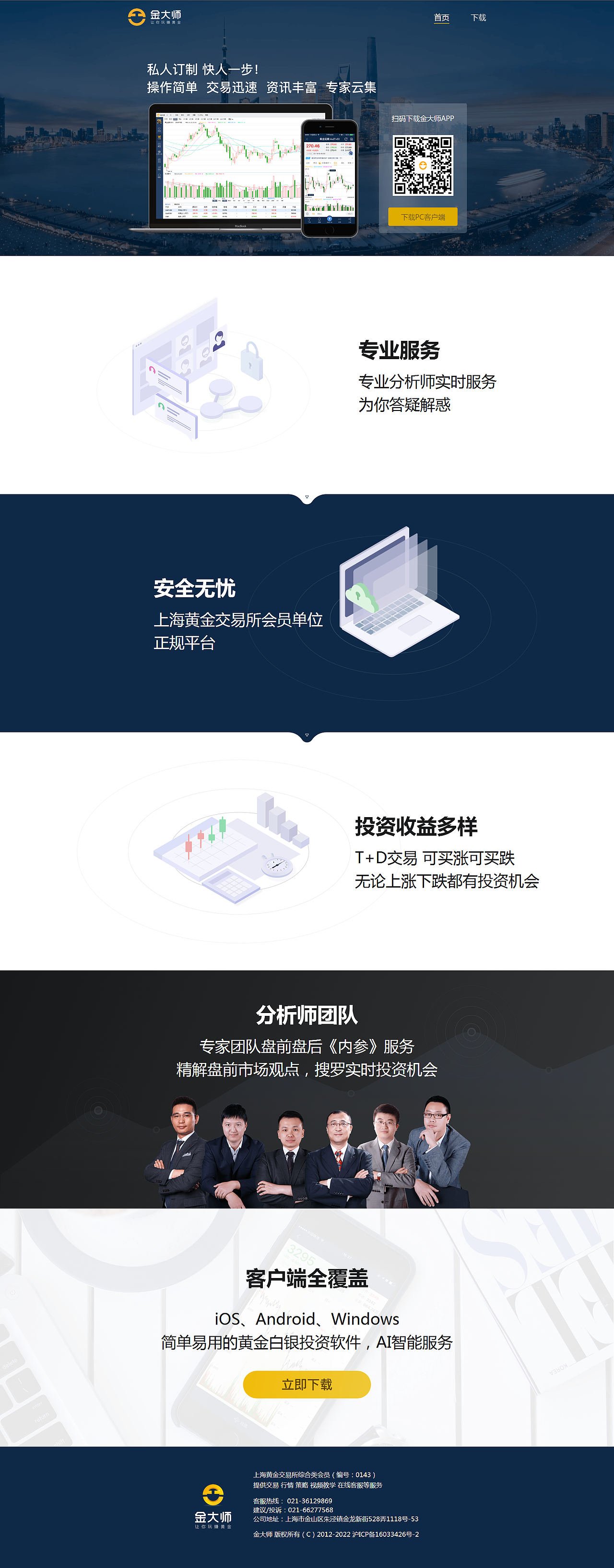 金大师下载页（图ZMTY1MDIyNTE2） - 企业官网 - 站酷设计师amlzh原创素材 - 站酷ZCOOL