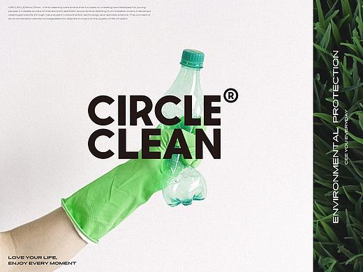 Circleclean禧刻丨品牌设计
