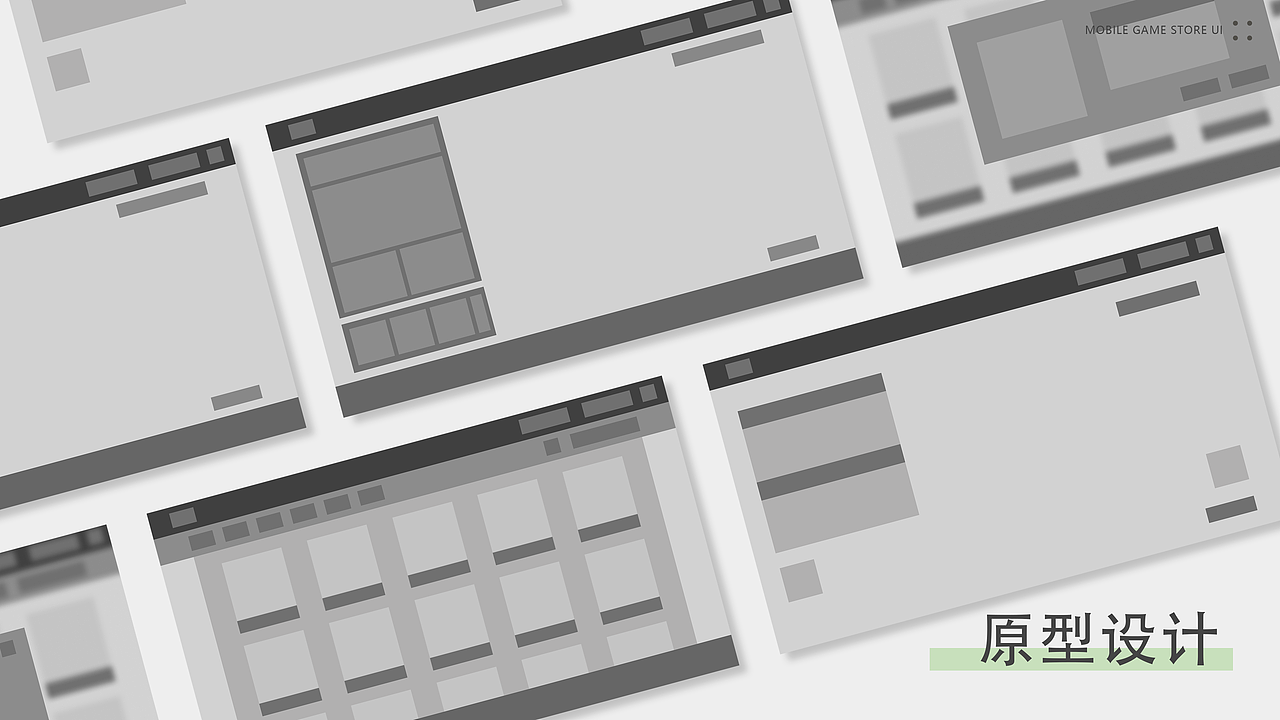 Emoji手游商城UI设计